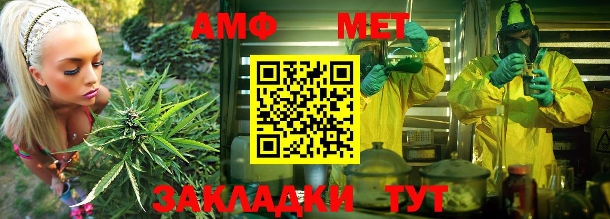 АМФЕТАМИН Premium Пятигорск