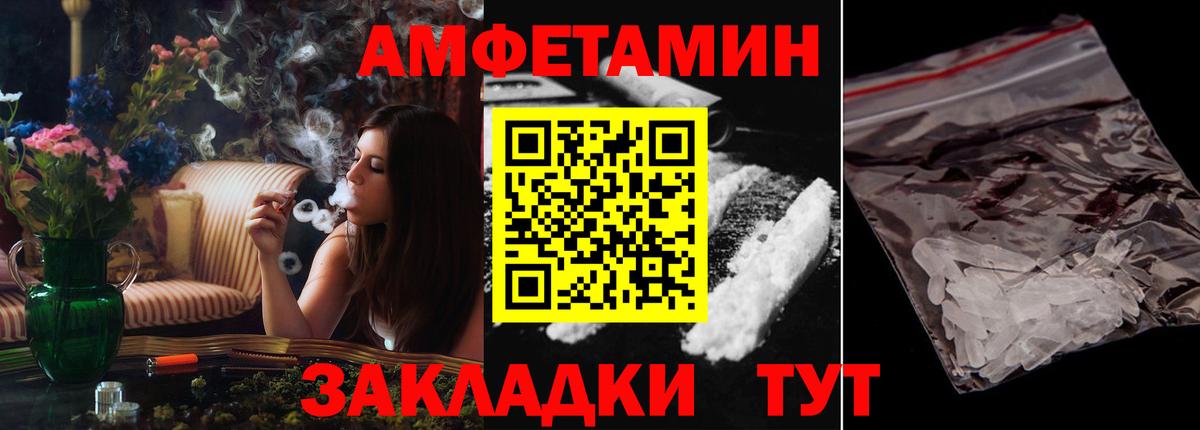 Пятигорск  Amphetamine  Вход с VPN  Амфетамин Розовый  Amphetamine 