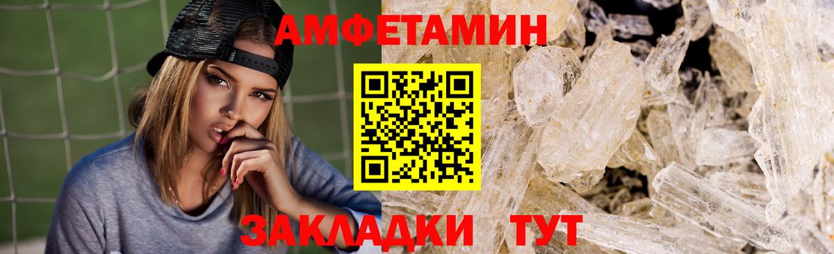 АМФЕТАМИН VHQ  АМФ  Пятигорск 
