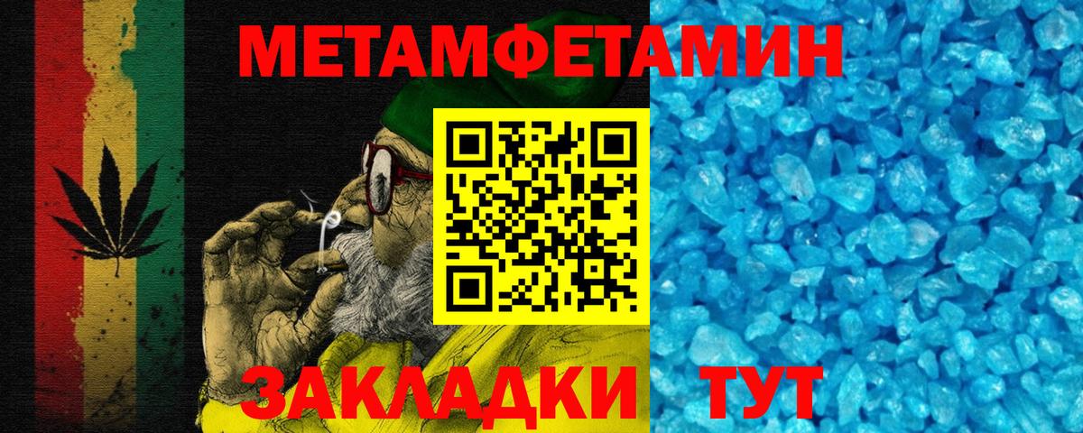 Метамфетамин Пятигорск