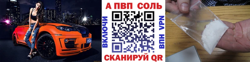 где найти наркотики  Пятигорск  A PVP Crystall 