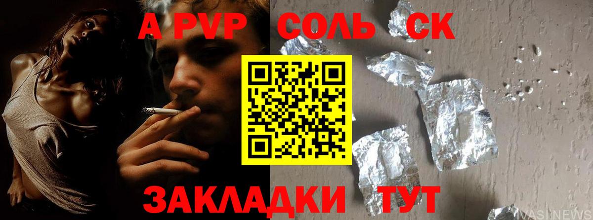 Альфа ПВП крисы CK  Пятигорск  А ПВП мука  APVP  Alpha-PVP Соль 