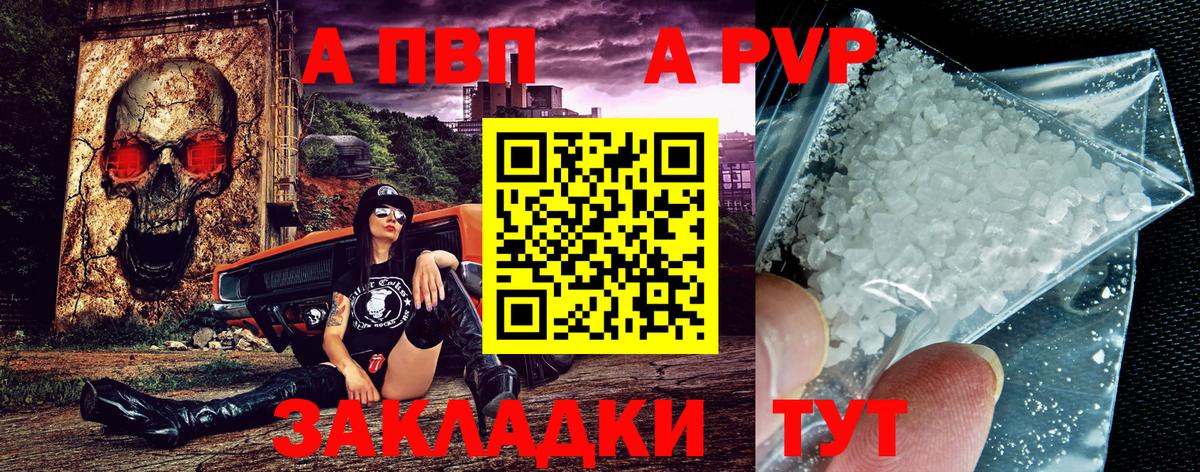 Alpha PVP СК КРИС  Вход с VPN  Alpha-PVP Соль  Пятигорск  A PVP мука 