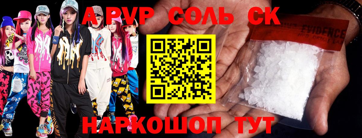 A PVP СК КРИС Пятигорск