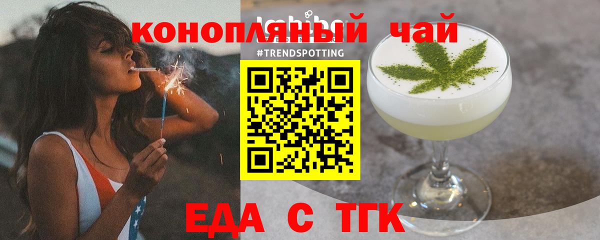 Cannafood конопля  Вход с VPN  Пятигорск 