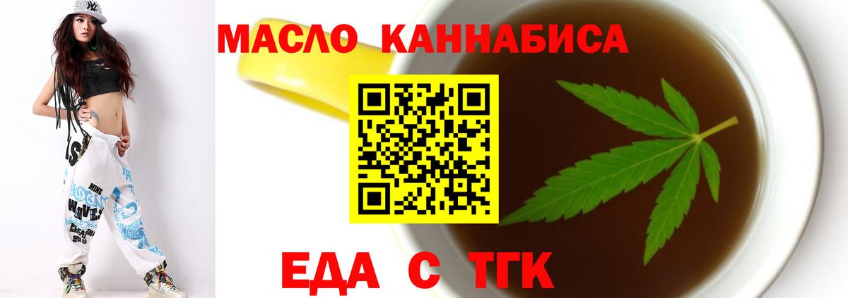 Еда ТГК марихуана Пятигорск