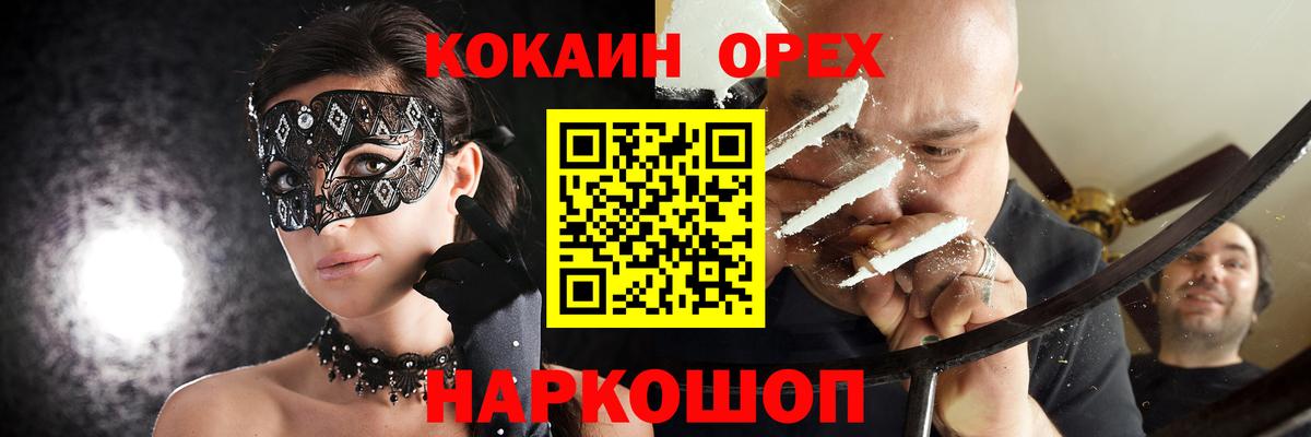 Cocaine Боливия Пятигорск