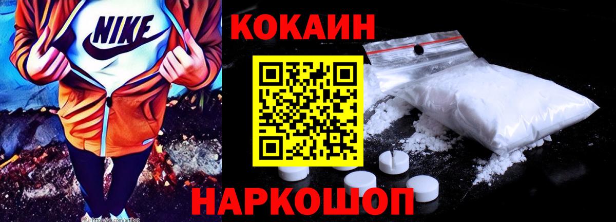 COCAIN Колумбийский  Cocaine 97%  Вход с VPN  Пятигорск 