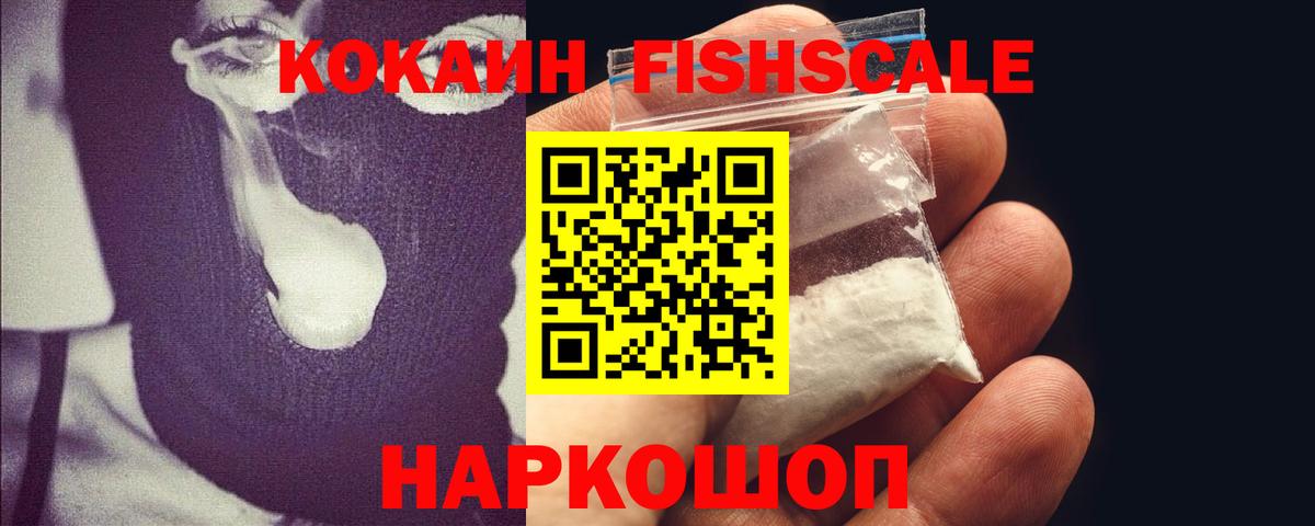 COCAIN 99%  КОКАИН VHQ  КОКАИН  Пятигорск 