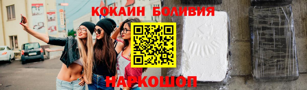 Cocaine 98% Пятигорск