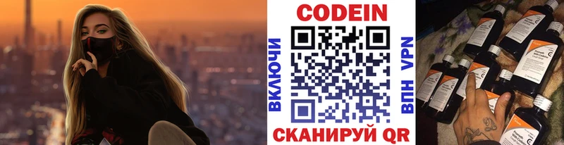 Кодеиновый сироп Lean Purple Drank  кракен tor  Пятигорск 