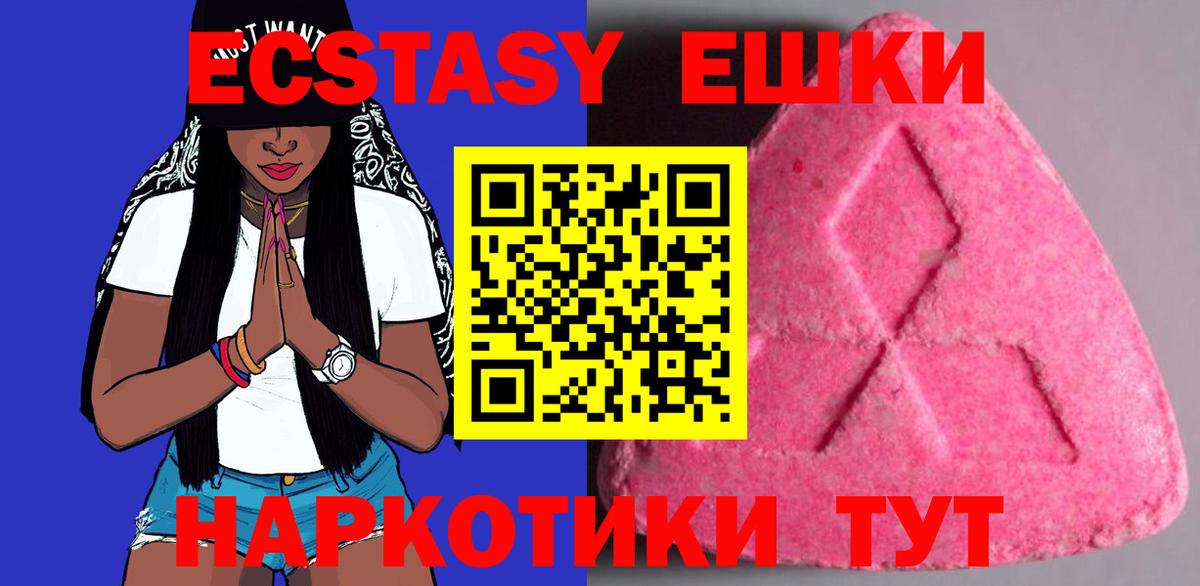 Ecstasy Cube Пятигорск