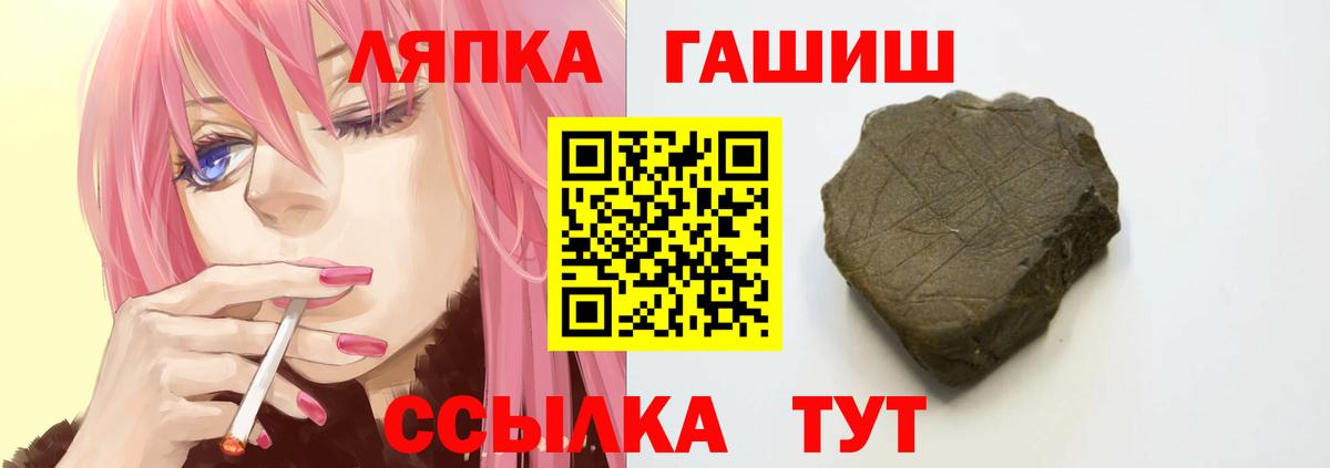 закладки  Пятигорск  Гашиш VHQ 