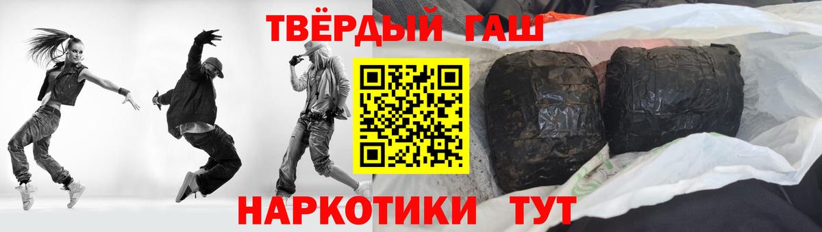 Гашиш Cannabis  ГАШИШ  ГАШИШ Cannabis  Пятигорск  Вход с VPN 