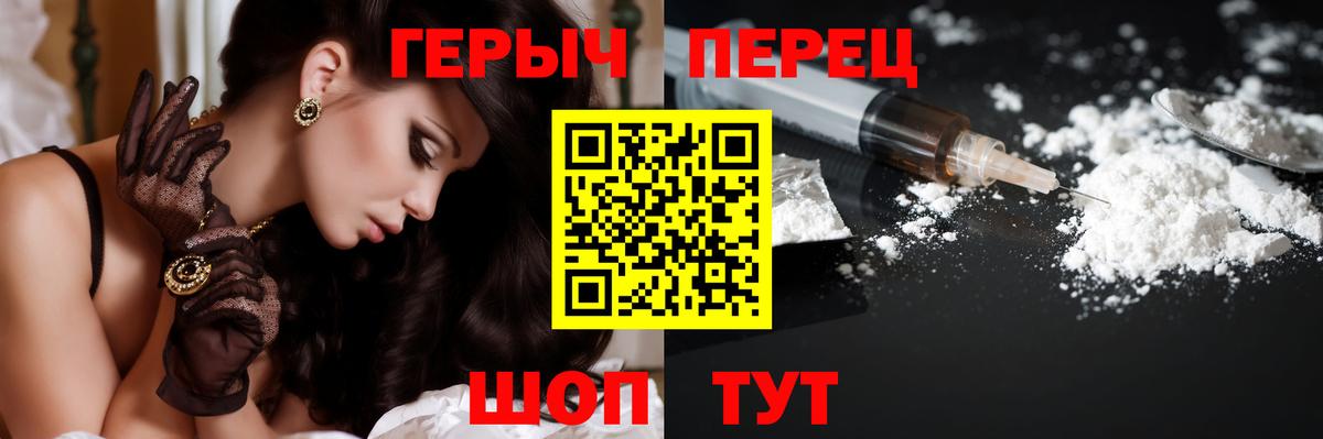 Героин VHQ  Пятигорск 