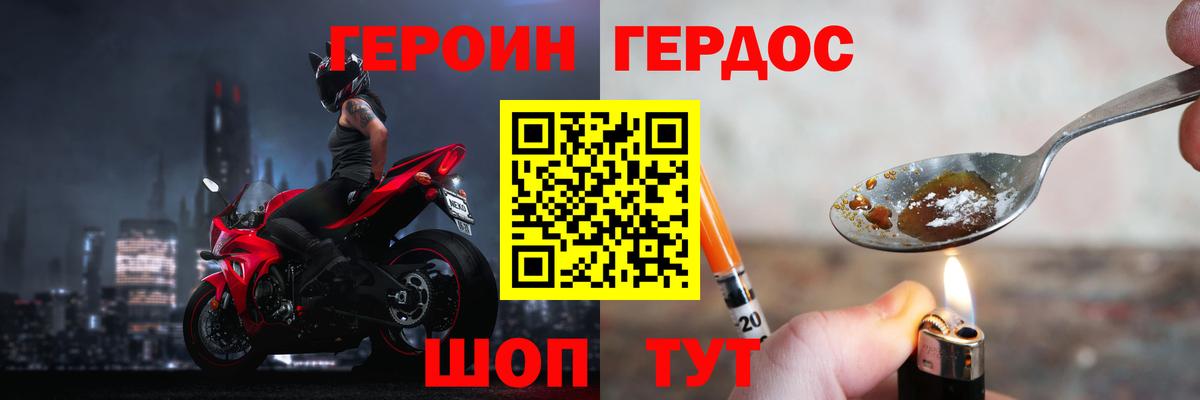 ГЕРОИН  Вход с VPN  Пятигорск  Героин VHQ 