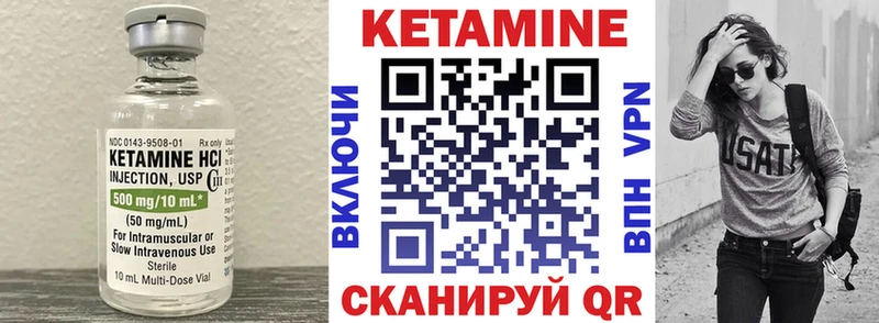 Кетамин VHQ Пятигорск