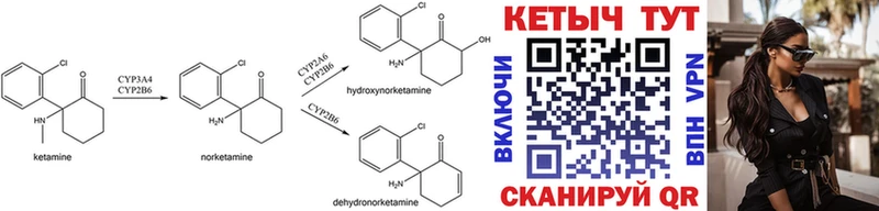 КЕТАМИН ketamine  Пятигорск 