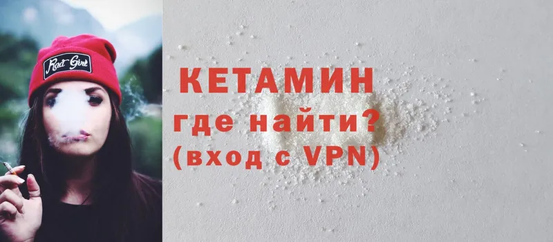 КЕТАМИН ketamine  Пятигорск 