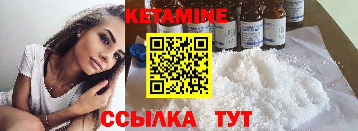 Кетамин VHQ  Вход с VPN  Пятигорск  Кетамин ketamine 