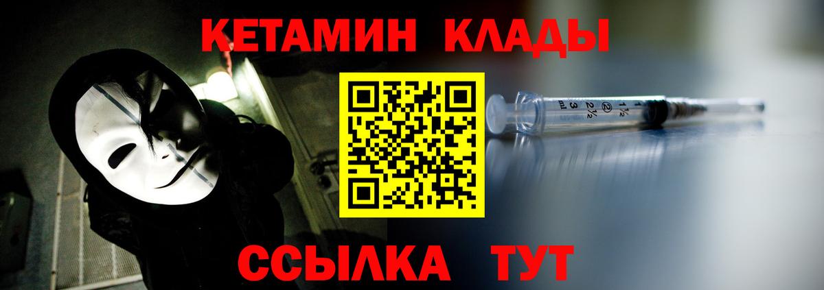 КЕТАМИН VHQ  ссылка на мегу онион  Пятигорск  КЕТАМИН ketamine 