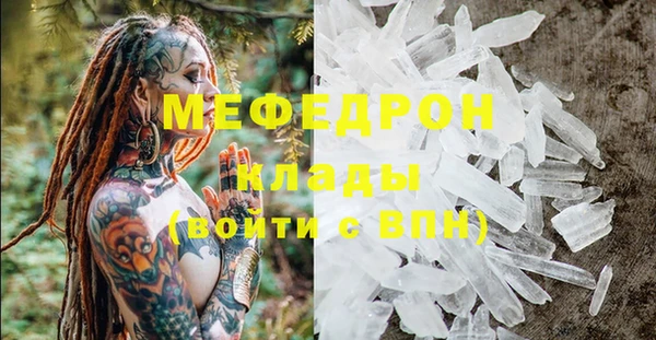 мяу мяу кристалл Нижний Тагил