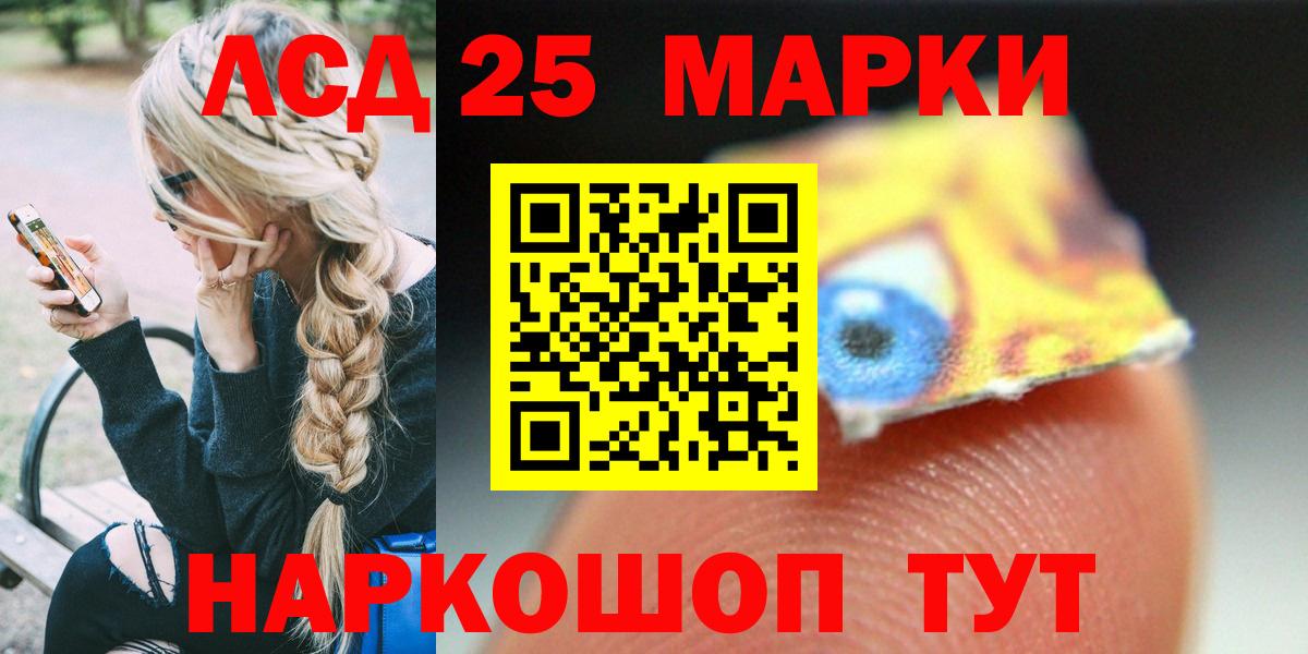 Лсд 25 экстази кислота Пятигорск