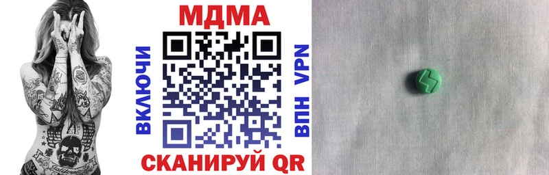 MDMA молли  Пятигорск 