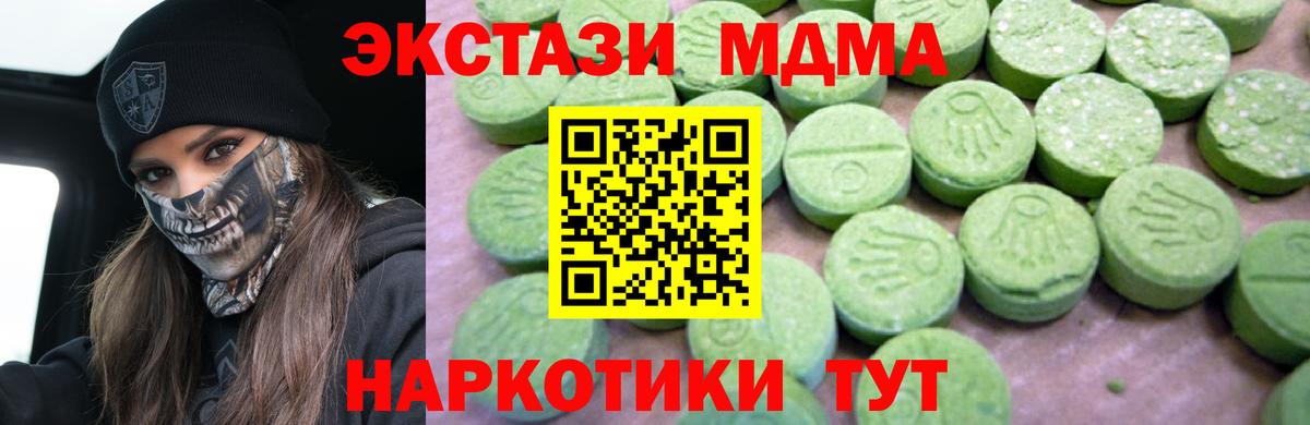MDMA VHQ  Пятигорск  МДМА Molly 