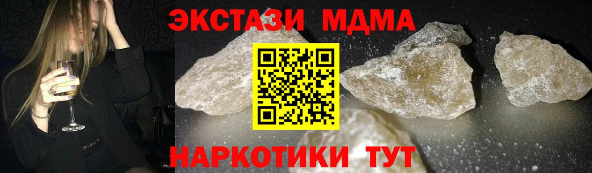 Пятигорск  MDMA кристаллы  MDMA VHQ  МДМА  Вход с VPN 
