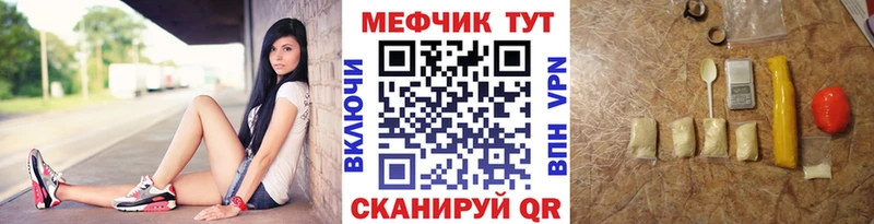 Меф мяу мяу мука Пятигорск