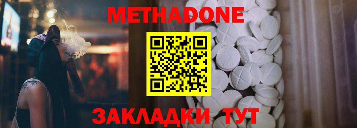 Кокаин Пятигорск
