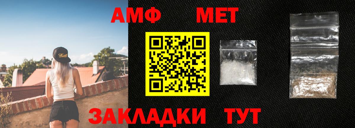 Пятигорск  МЕТАМФЕТАМИН пудра  Вход с VPN  МЕТАМФЕТАМИН  МЕТАМФЕТАМИН пудра 