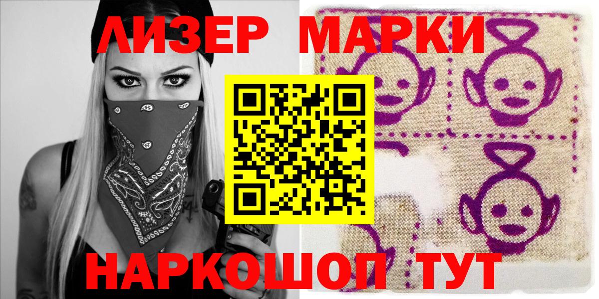 Марки N-bome 1,5мг  Пятигорск 