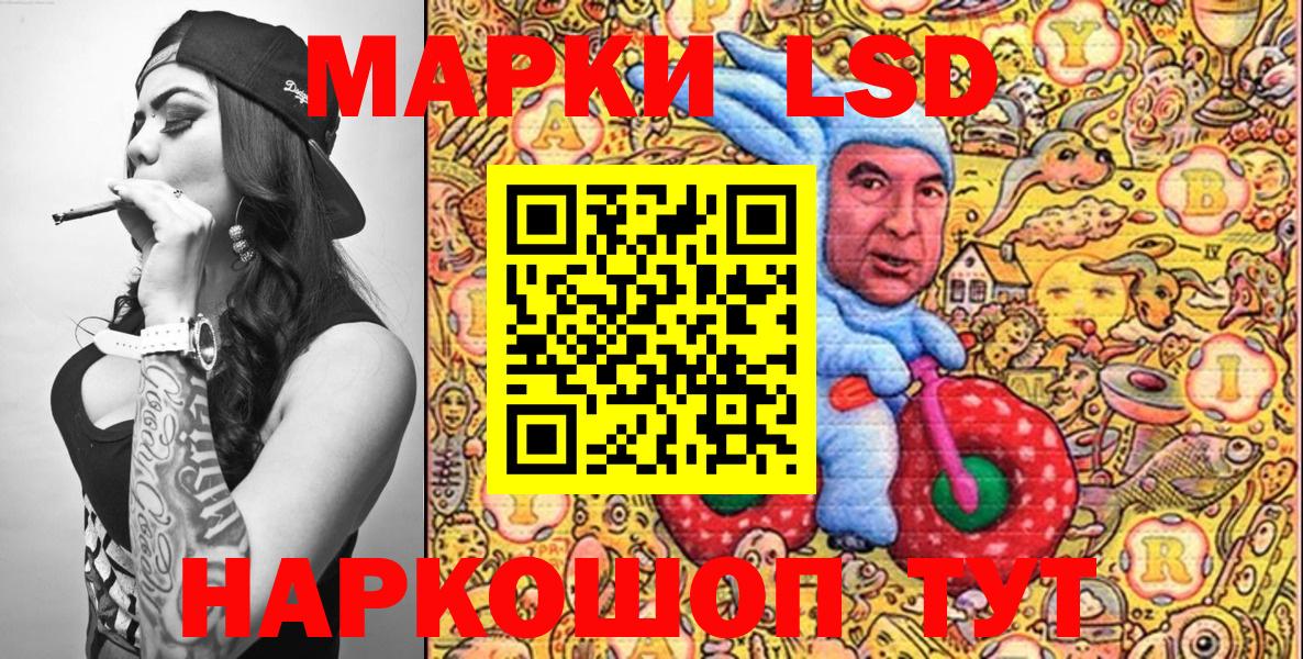 Пятигорск  Наркотические марки 1,5мг  Вход с VPN 