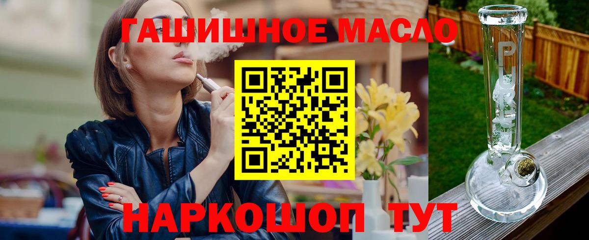 ТГК жижа  Вход с VPN  Пятигорск 